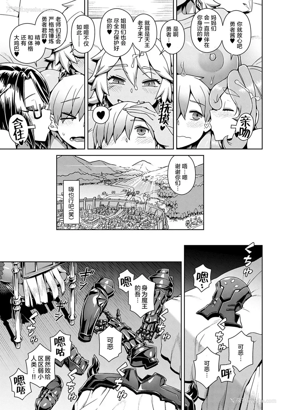 27P - [交介] 勇者に転生!ハーレムパーティー性活!?