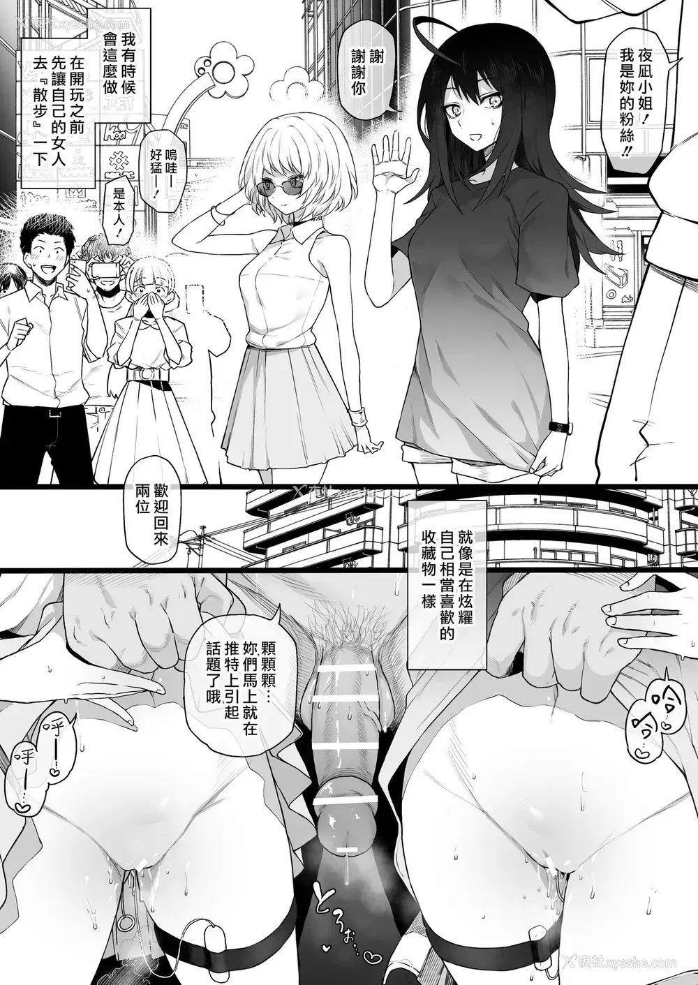 7P - [テラスMC] アク〇ージュ 夜〇景 百城千〇子 (アクタージュ act-age) [中国翻訳]