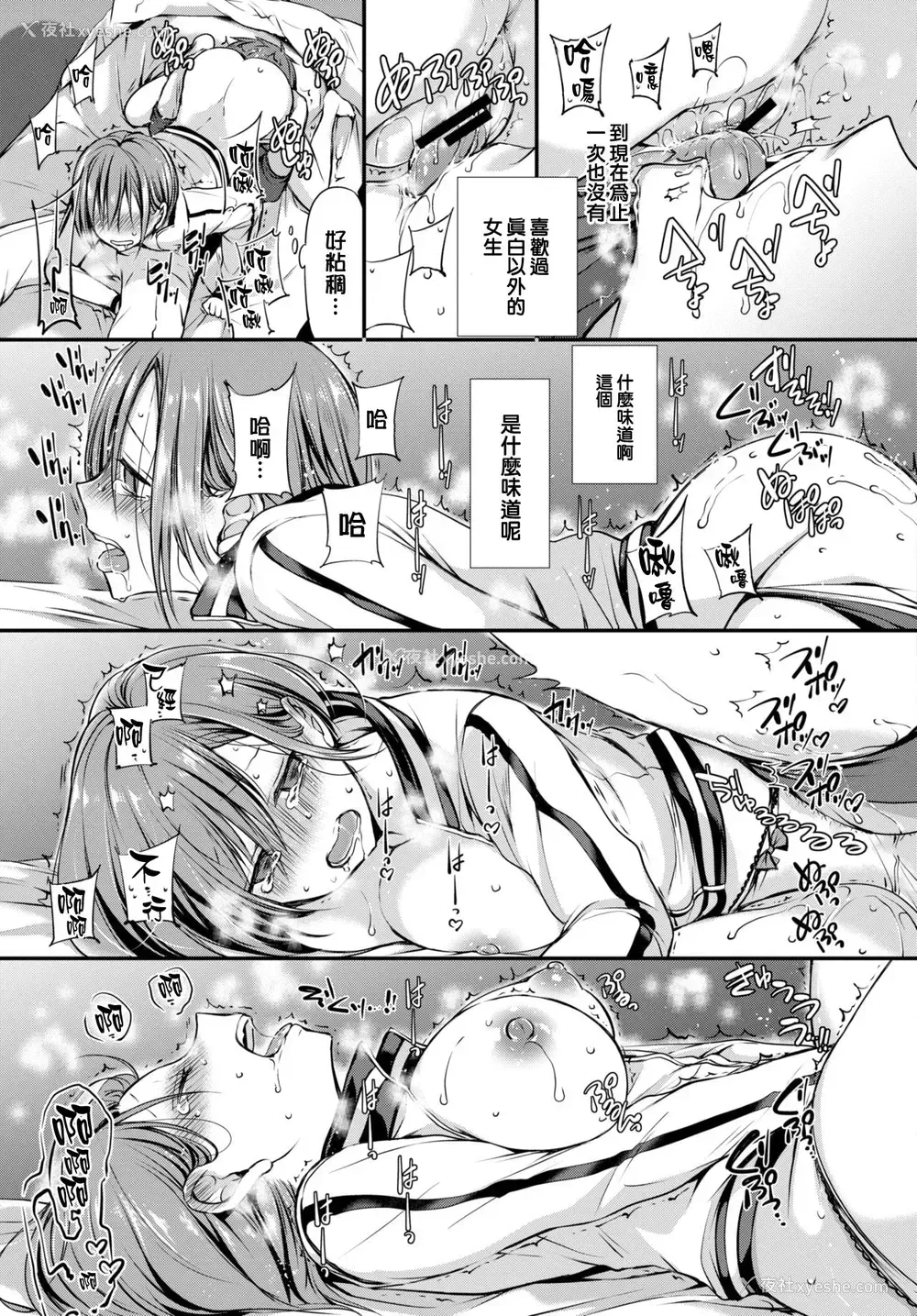 14P - [名仁川るい] Chicken