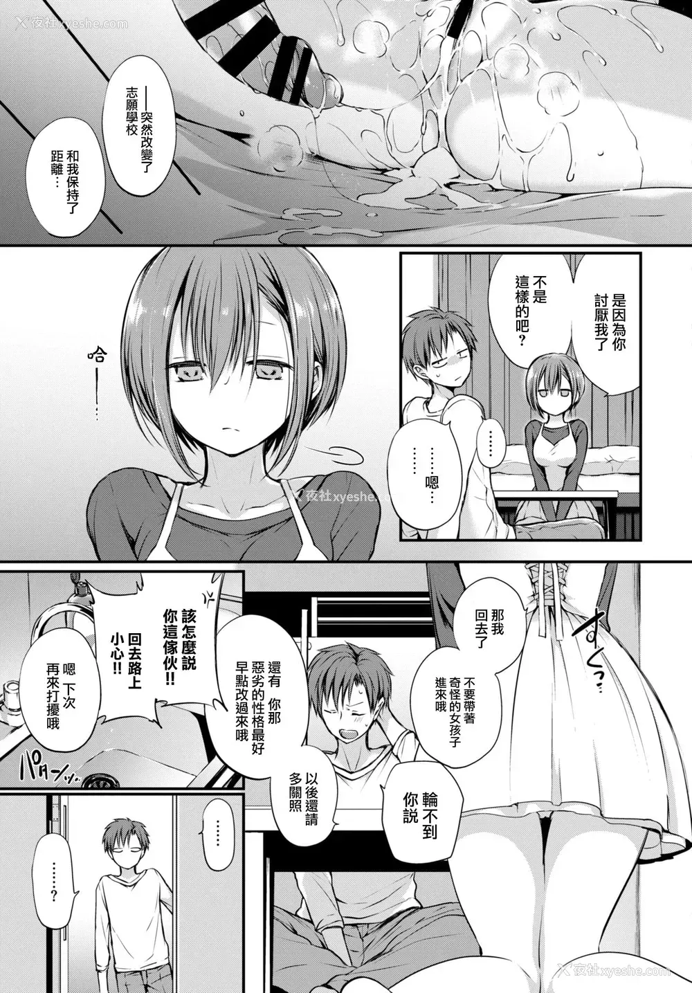 26P - [名仁川るい] Chicken