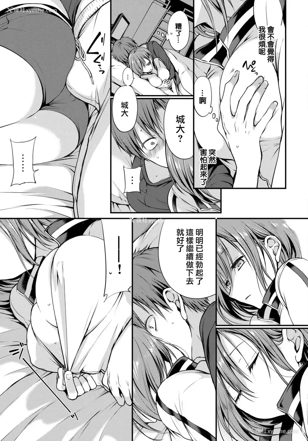 8P - [名仁川るい] Chicken