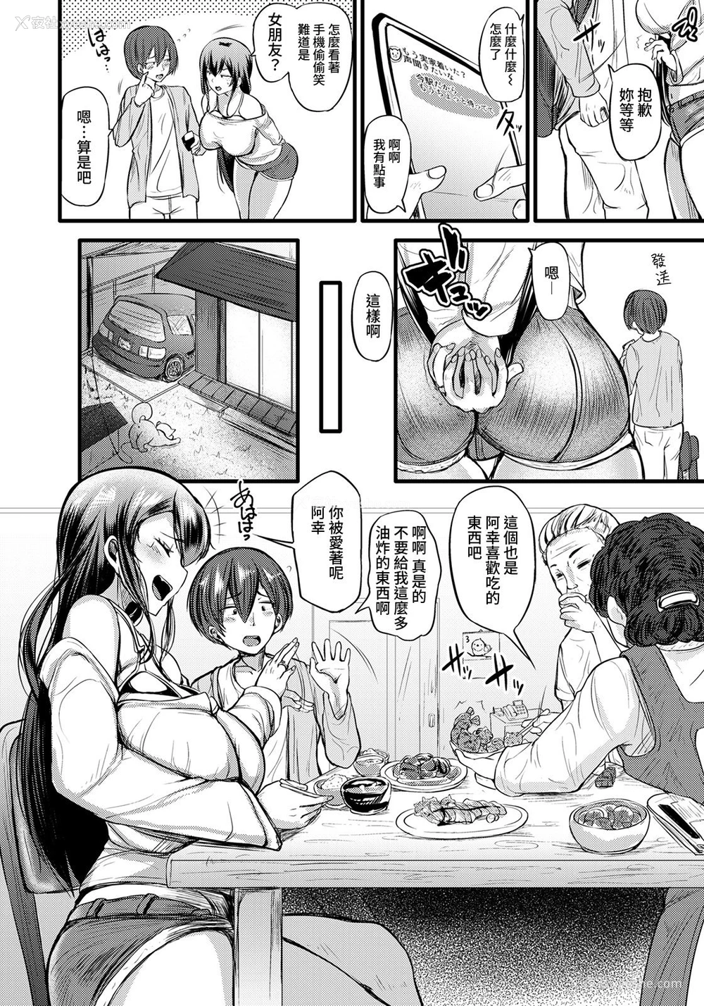 2P - [ヨッタン] 略夺爱～幼驯染の强引アナルセックス～