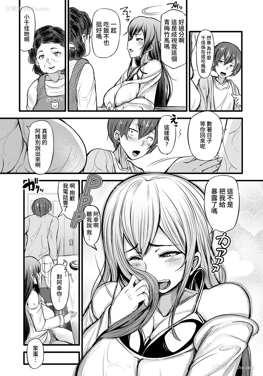 3P - [ヨッタン] 略夺爱～幼驯染の强引アナルセックス～