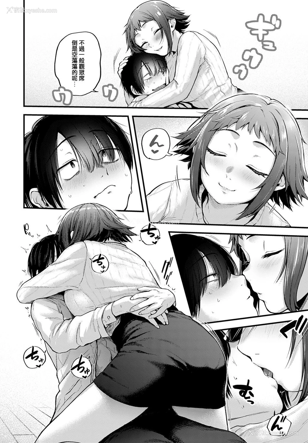 14P - [ごさいじ] レイヤー彼女は推し作家の梦を见るか