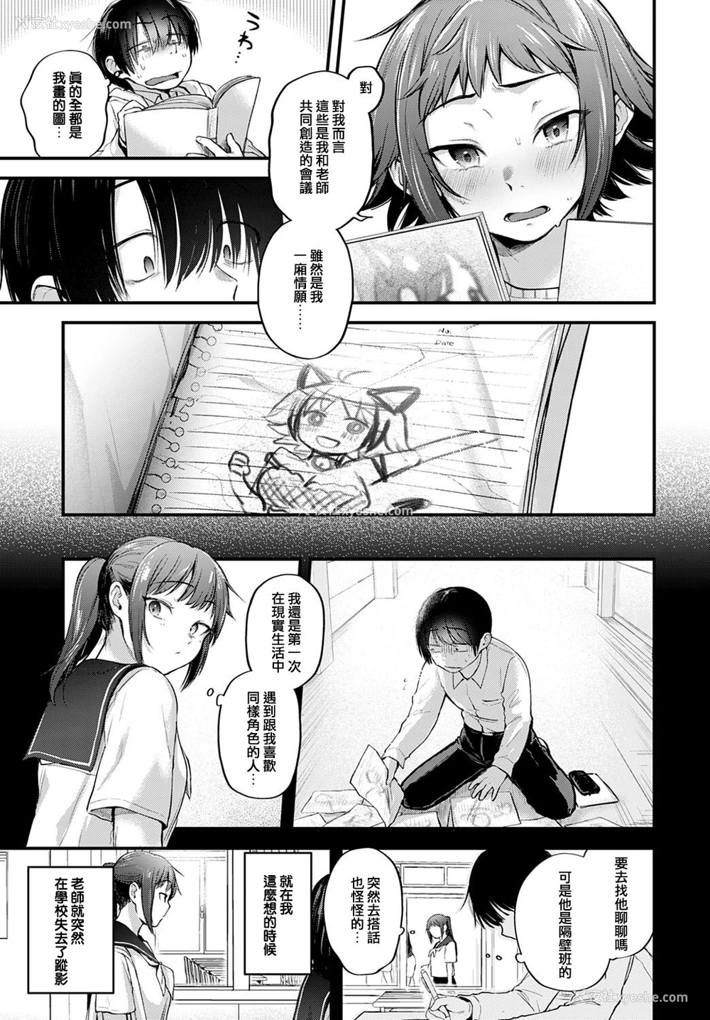 9P - [ごさいじ] レイヤー彼女は推し作家の梦を见るか