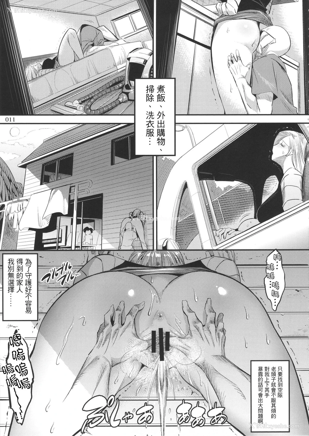 10P - (C89) [絵援队 (酒呑童子)] 昼はクリリンの妻 (ドラゴンボールZ)