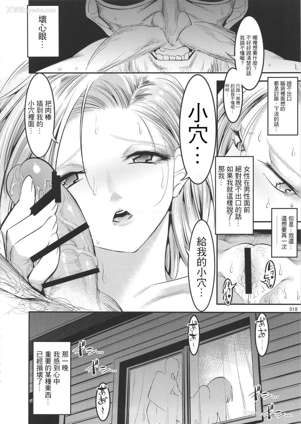 17P - (C89) [絵援队 (酒呑童子)] 昼はクリリンの妻 (ドラゴンボールZ)