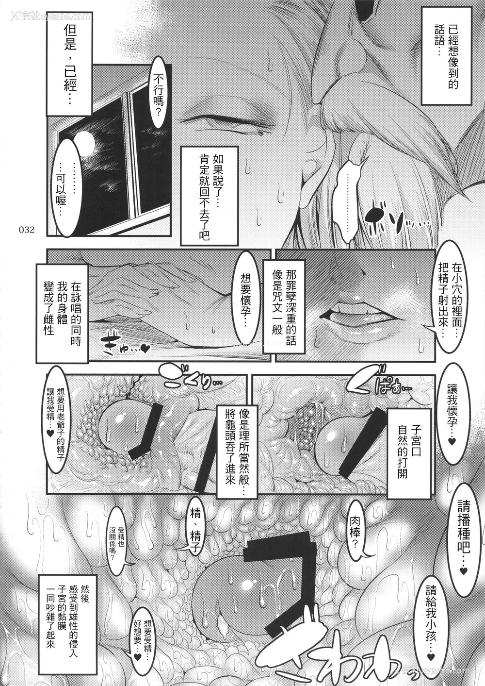 31P - (C89) [絵援队 (酒呑童子)] 昼はクリリンの妻 (ドラゴンボールZ)