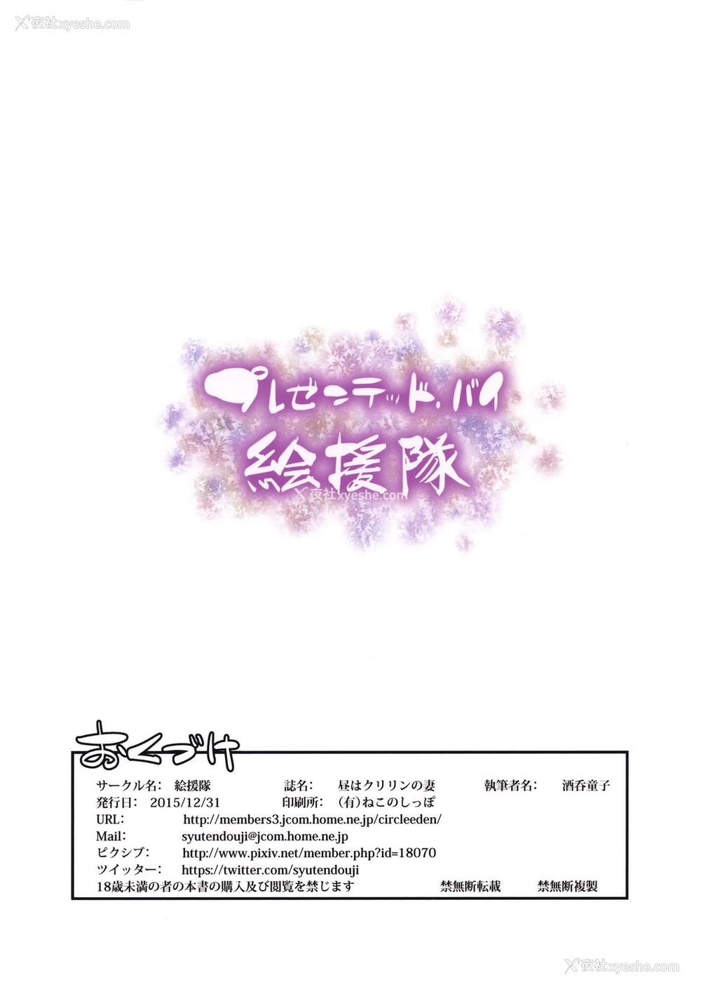 36P - (C89) [絵援队 (酒呑童子)] 昼はクリリンの妻 (ドラゴンボールZ)