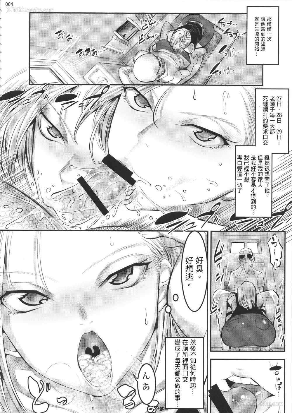 3P - (C89) [絵援队 (酒呑童子)] 昼はクリリンの妻 (ドラゴンボールZ)