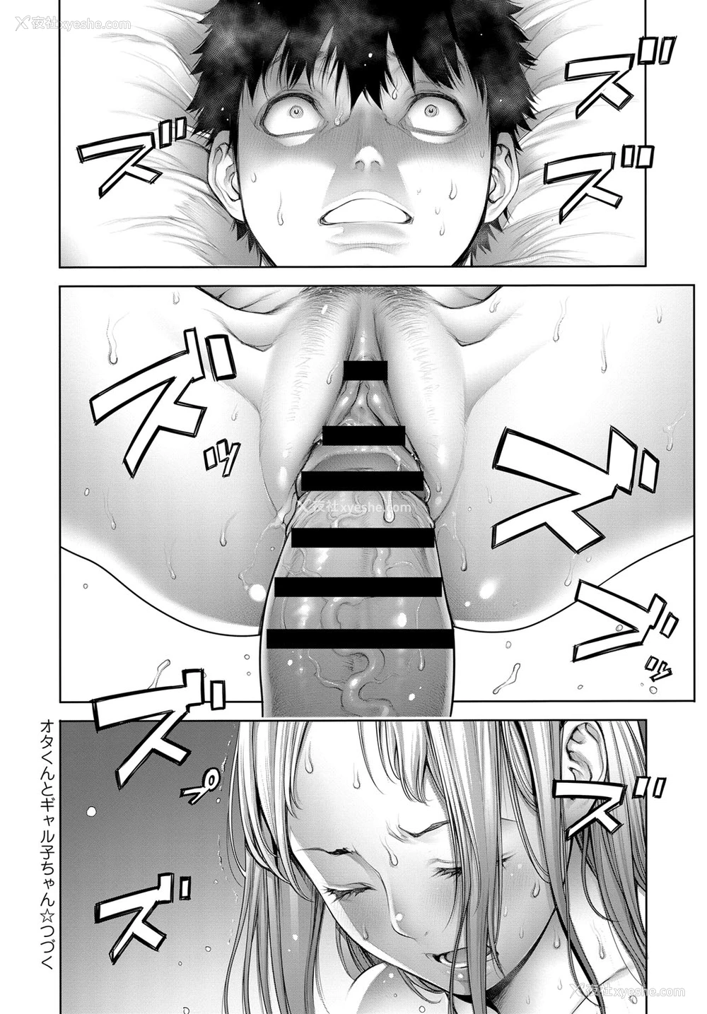 18P - [おかゆさん] オタくんとギャル子ちゃん 中编
