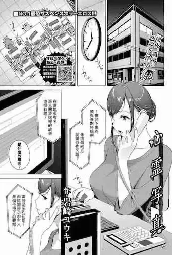 [岩崎ユウキ] 心霊写真