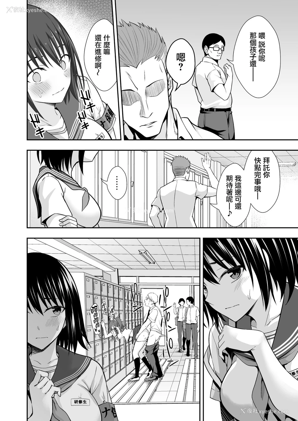 10P - [イジマヤ (伊岛ユウ)] オナ保健委员会へようこそ！ [中国翻訳] 译名：欢迎来到大保健协会 作者：伊岛ユウ（Ijima Yuu），是一位日本的成人漫画家，他的作品通常以成人内容为主题。他的作品可能包括情色、色情或成人向内容。