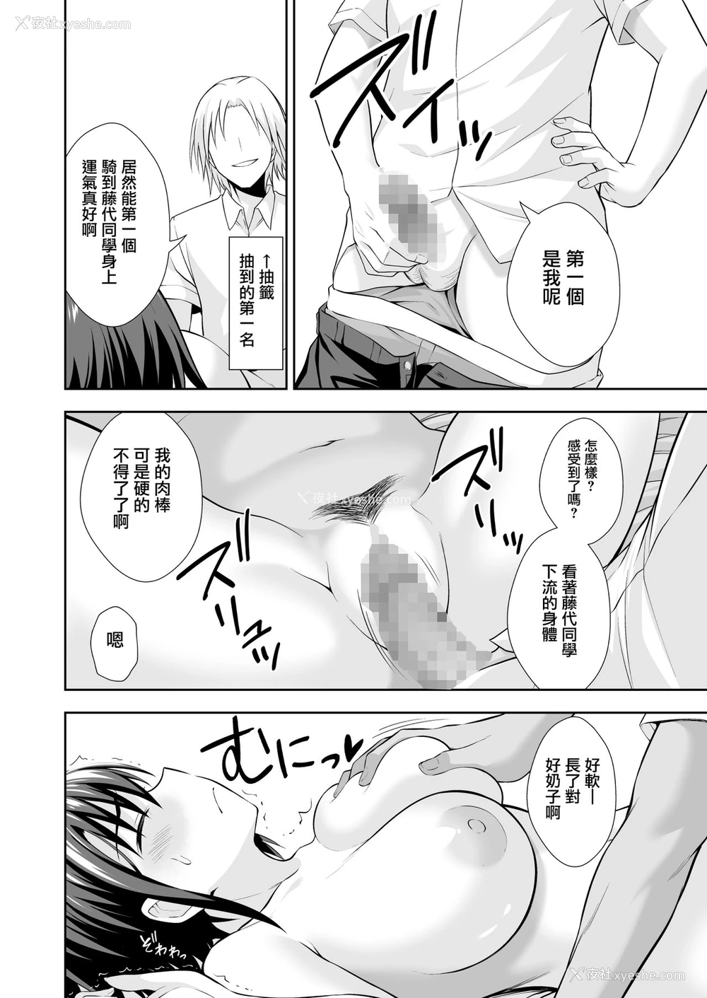 18P - [イジマヤ (伊岛ユウ)] オナ保健委员会へようこそ！ [中国翻訳] 译名：欢迎来到大保健协会 作者：伊岛ユウ（Ijima Yuu），是一位日本的成人漫画家，他的作品通常以成人内容为主题。他的作品可能包括情色、色情或成人向内容。