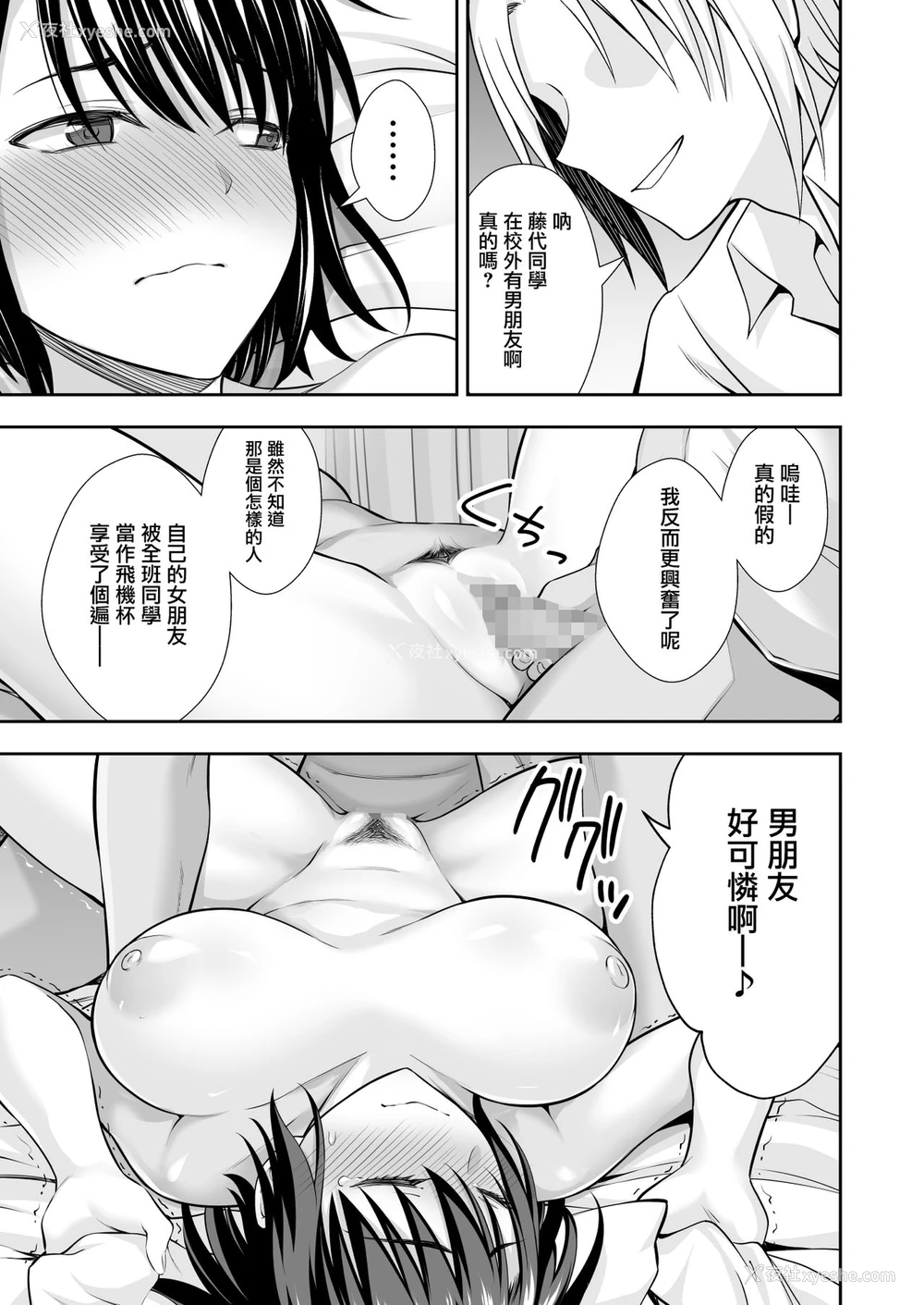 19P - [イジマヤ (伊岛ユウ)] オナ保健委员会へようこそ！ [中国翻訳] 译名：欢迎来到大保健协会 作者：伊岛ユウ（Ijima Yuu），是一位日本的成人漫画家，他的作品通常以成人内容为主题。他的作品可能包括情色、色情或成人向内容。
