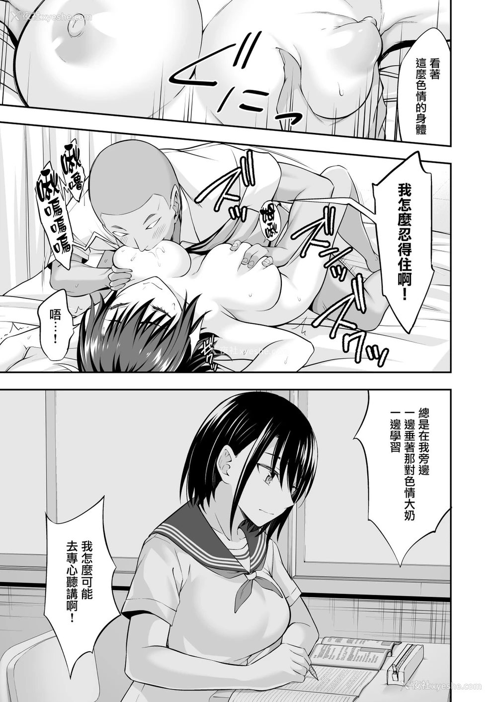 23P - [イジマヤ (伊岛ユウ)] オナ保健委员会へようこそ！ [中国翻訳] 译名：欢迎来到大保健协会 作者：伊岛ユウ（Ijima Yuu），是一位日本的成人漫画家，他的作品通常以成人内容为主题。他的作品可能包括情色、色情或成人向内容。
