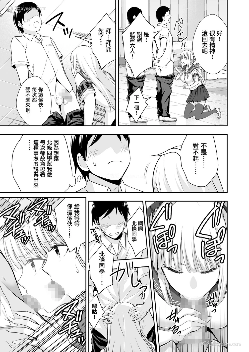 27P - [イジマヤ (伊岛ユウ)] オナ保健委员会へようこそ！ [中国翻訳] 译名：欢迎来到大保健协会 作者：伊岛ユウ（Ijima Yuu），是一位日本的成人漫画家，他的作品通常以成人内容为主题。他的作品可能包括情色、色情或成人向内容。