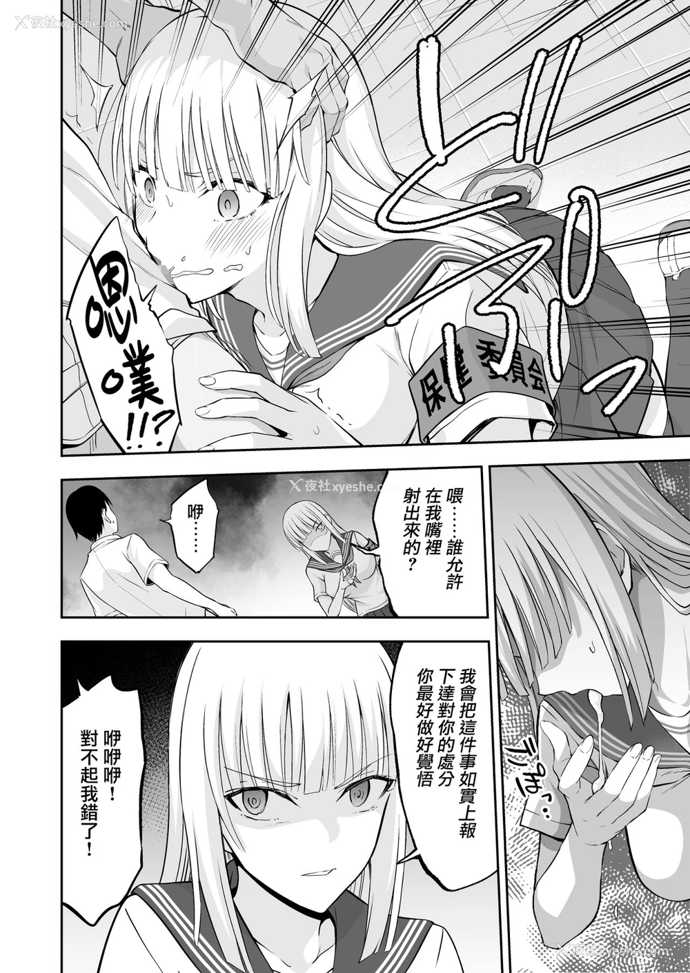 28P - [イジマヤ (伊岛ユウ)] オナ保健委员会へようこそ！ [中国翻訳] 译名：欢迎来到大保健协会 作者：伊岛ユウ（Ijima Yuu），是一位日本的成人漫画家，他的作品通常以成人内容为主题。他的作品可能包括情色、色情或成人向内容。