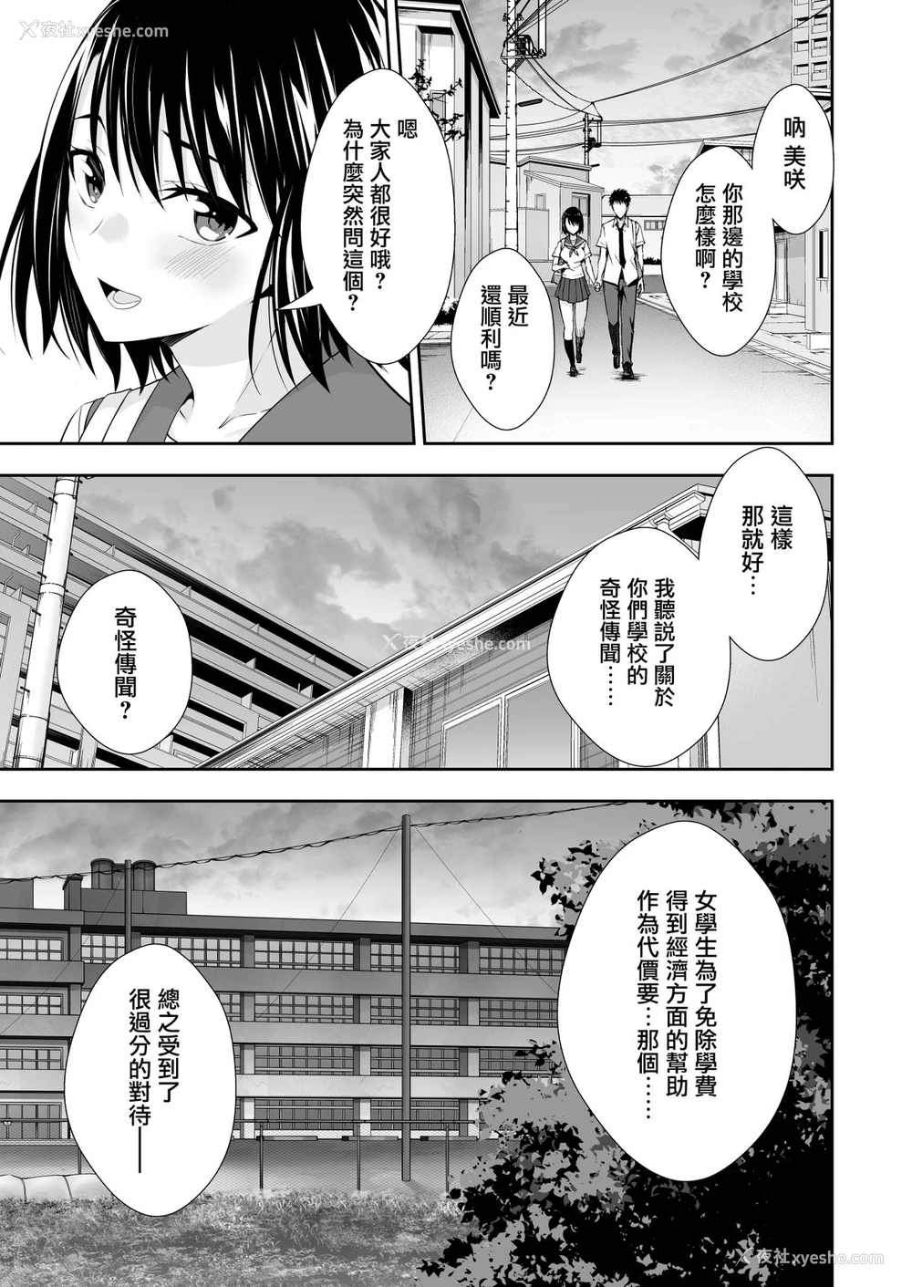 3P - [イジマヤ (伊岛ユウ)] オナ保健委员会へようこそ！ [中国翻訳] 译名：欢迎来到大保健协会 作者：伊岛ユウ（Ijima Yuu），是一位日本的成人漫画家，他的作品通常以成人内容为主题。他的作品可能包括情色、色情或成人向内容。