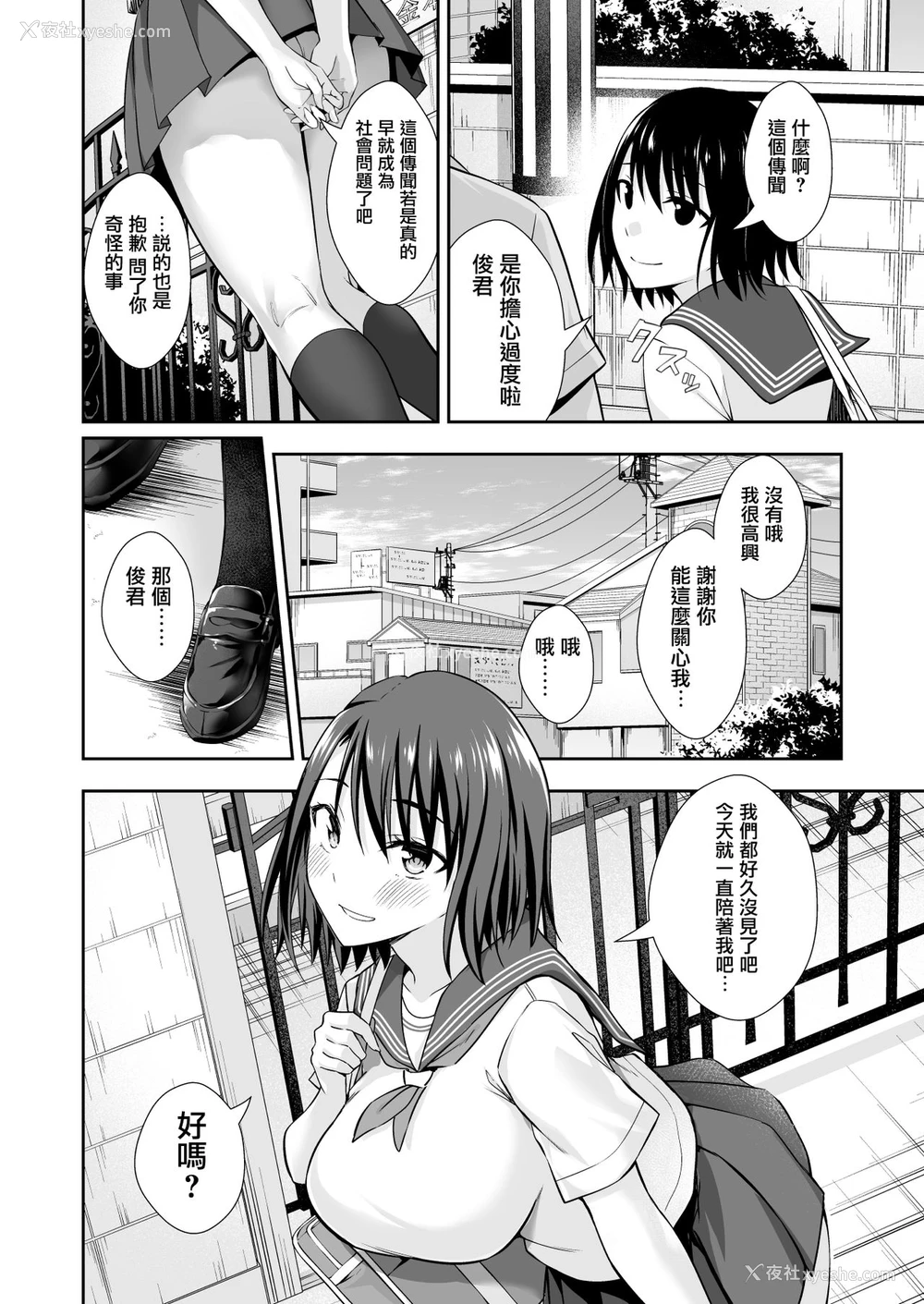4P - [イジマヤ (伊岛ユウ)] オナ保健委员会へようこそ！ [中国翻訳] 译名：欢迎来到大保健协会 作者：伊岛ユウ（Ijima Yuu），是一位日本的成人漫画家，他的作品通常以成人内容为主题。他的作品可能包括情色、色情或成人向内容。