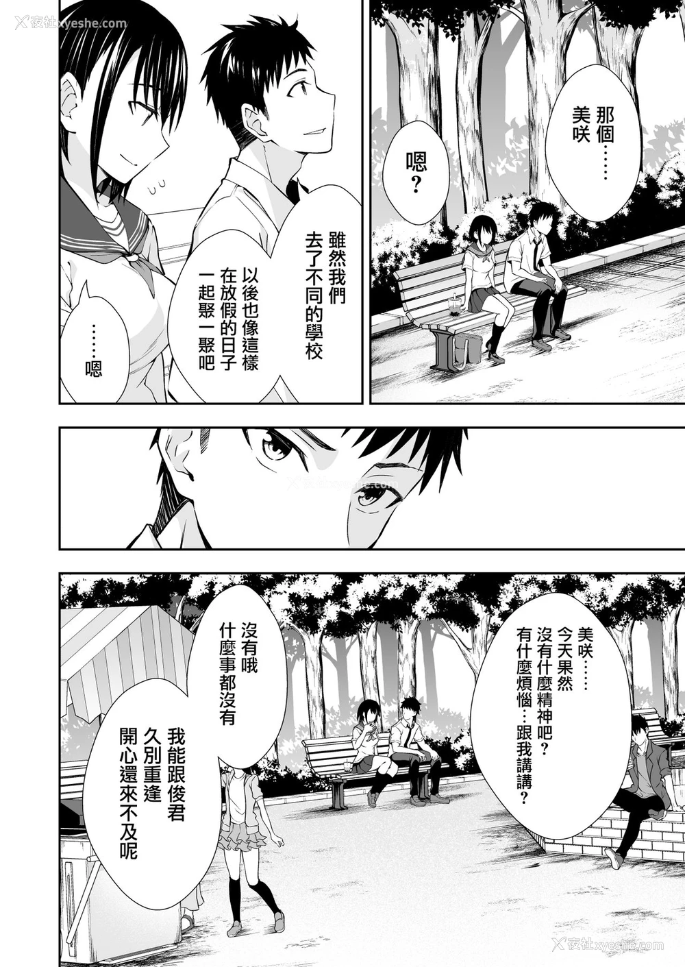 6P - [イジマヤ (伊岛ユウ)] オナ保健委员会へようこそ！ [中国翻訳] 译名：欢迎来到大保健协会 作者：伊岛ユウ（Ijima Yuu），是一位日本的成人漫画家，他的作品通常以成人内容为主题。他的作品可能包括情色、色情或成人向内容。
