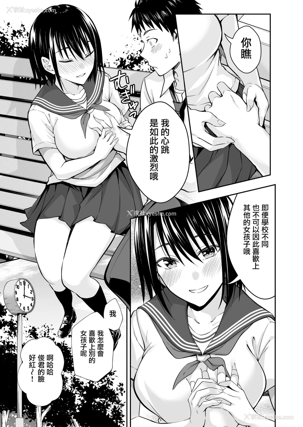 7P - [イジマヤ (伊岛ユウ)] オナ保健委员会へようこそ！ [中国翻訳] 译名：欢迎来到大保健协会 作者：伊岛ユウ（Ijima Yuu），是一位日本的成人漫画家，他的作品通常以成人内容为主题。他的作品可能包括情色、色情或成人向内容。