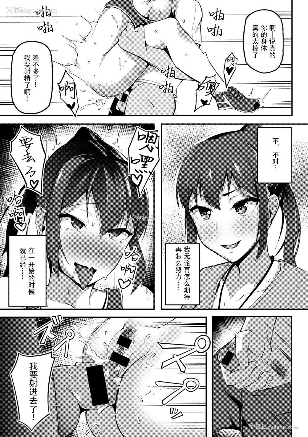 15P - [佐波缶] 憧れの先辈を追いかけて (COMIC グーチョ vol.8) [中国翻訳] [DL版]