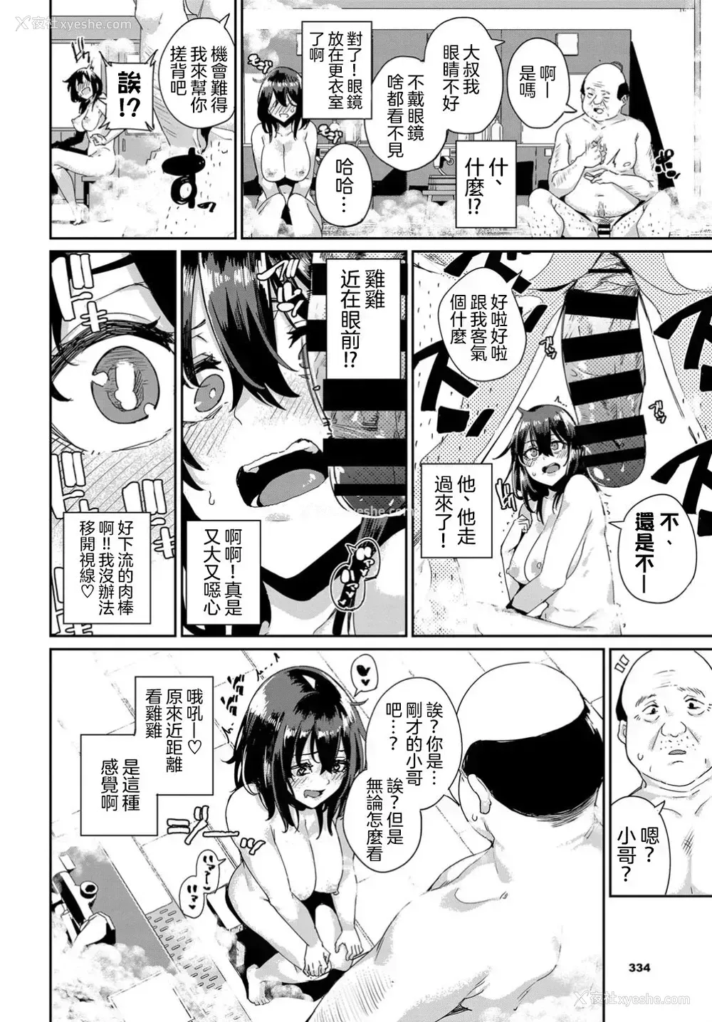 6P - [yumoteliuce] -温泉潜入-エロ漫画家は见た！ (COMIC BAVEL 2019年4月) [中国翻訳]