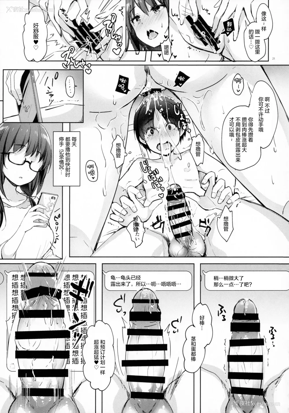 20P - (C96) [moco chouchou (ひさまくまこ)] 优等生 绫香のウラオモテ 射精管理保健室编