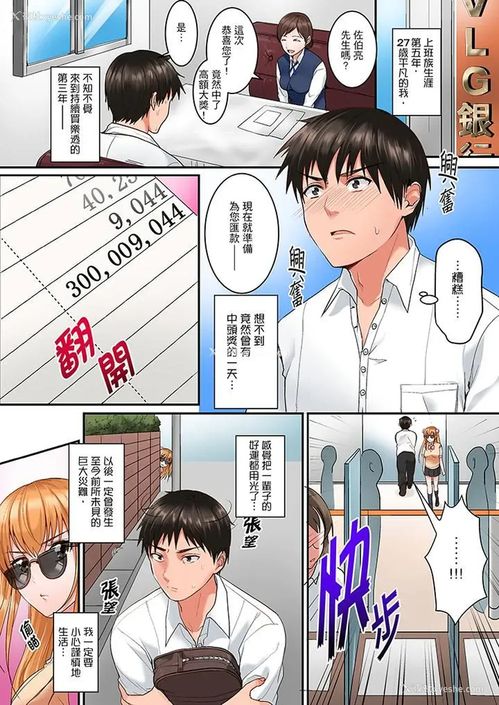 2P - 是说让我用身体赔偿吗…？