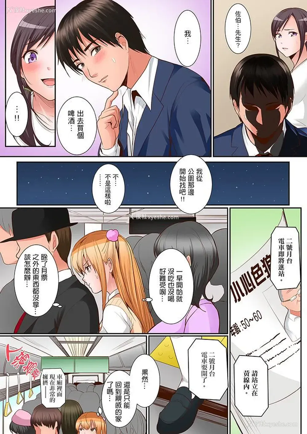 6P - 是说让我用身体赔偿吗…？