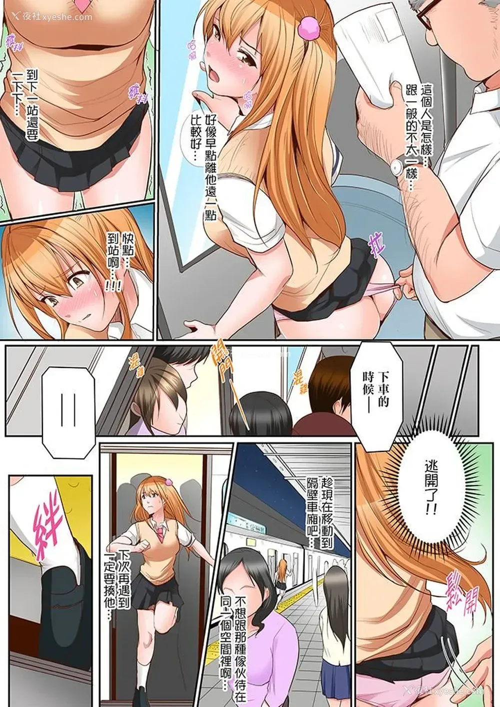 8P - 是说让我用身体赔偿吗…？
