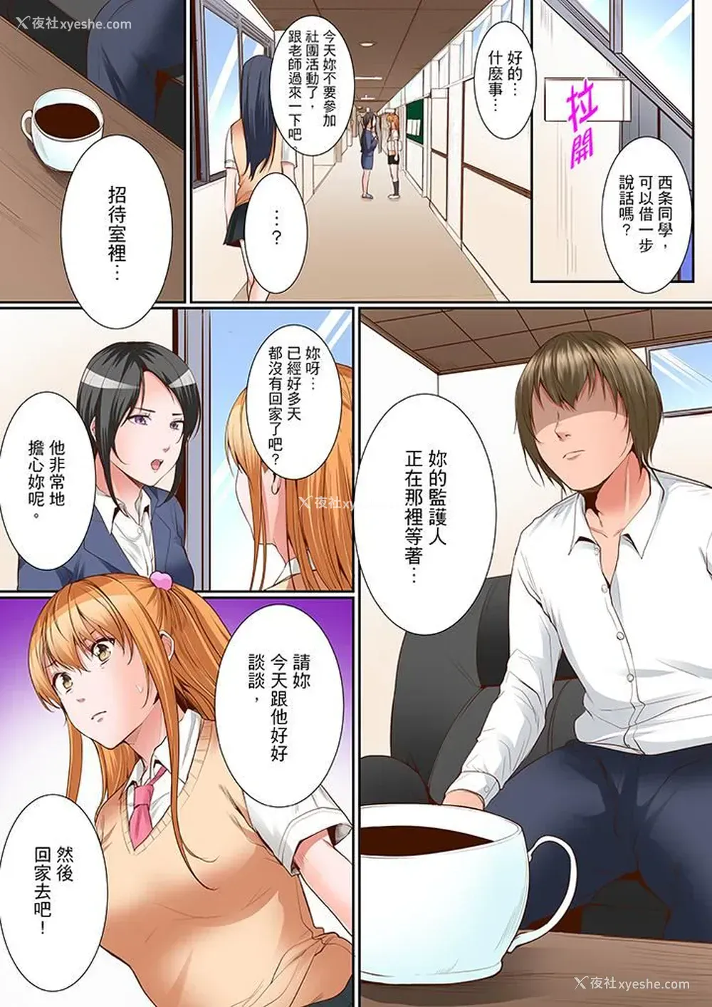 2P - 是说让我用身体赔偿吗…？