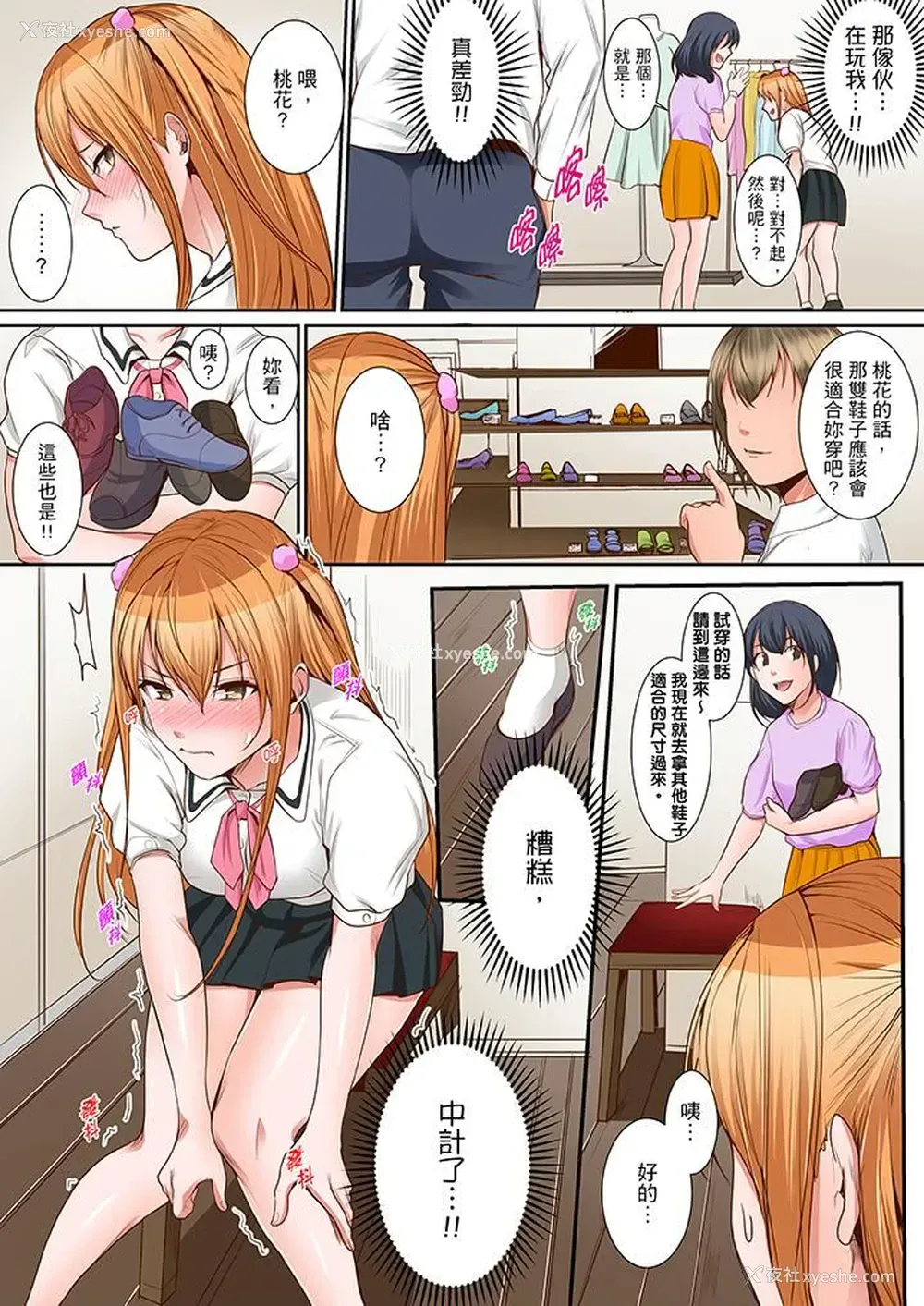 2P - 是说让我用身体赔偿吗…？