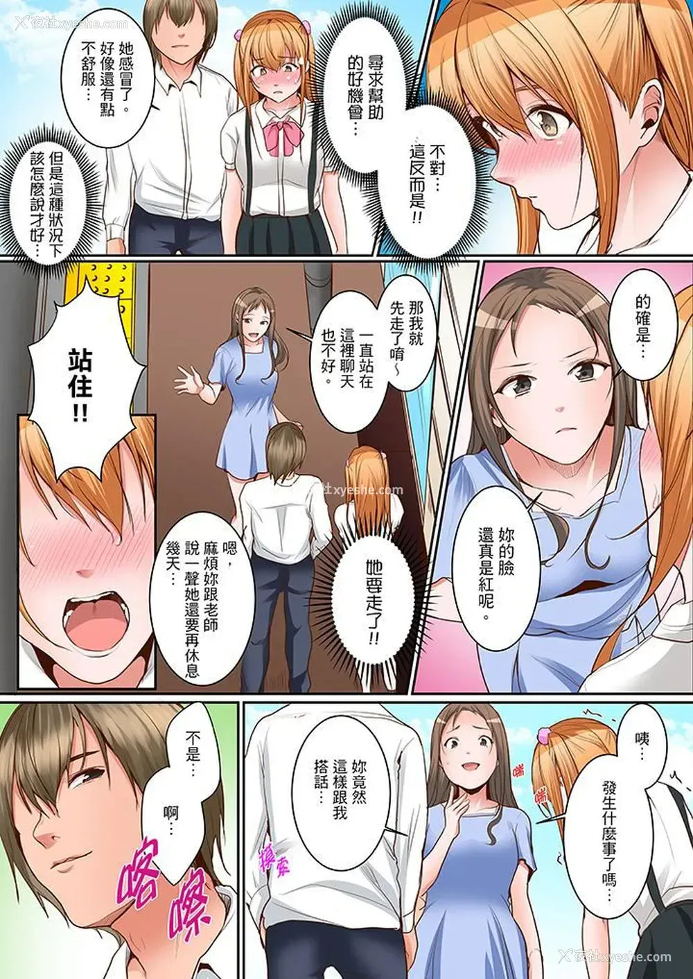 6P - 是说让我用身体赔偿吗…？