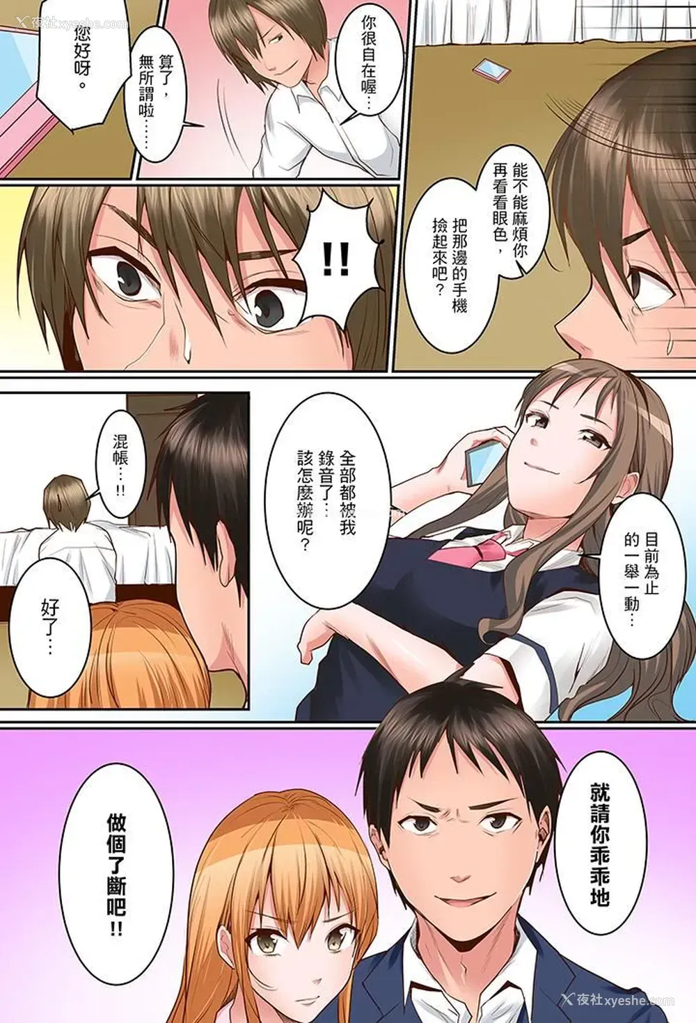 7P - 是说让我用身体赔偿吗…？