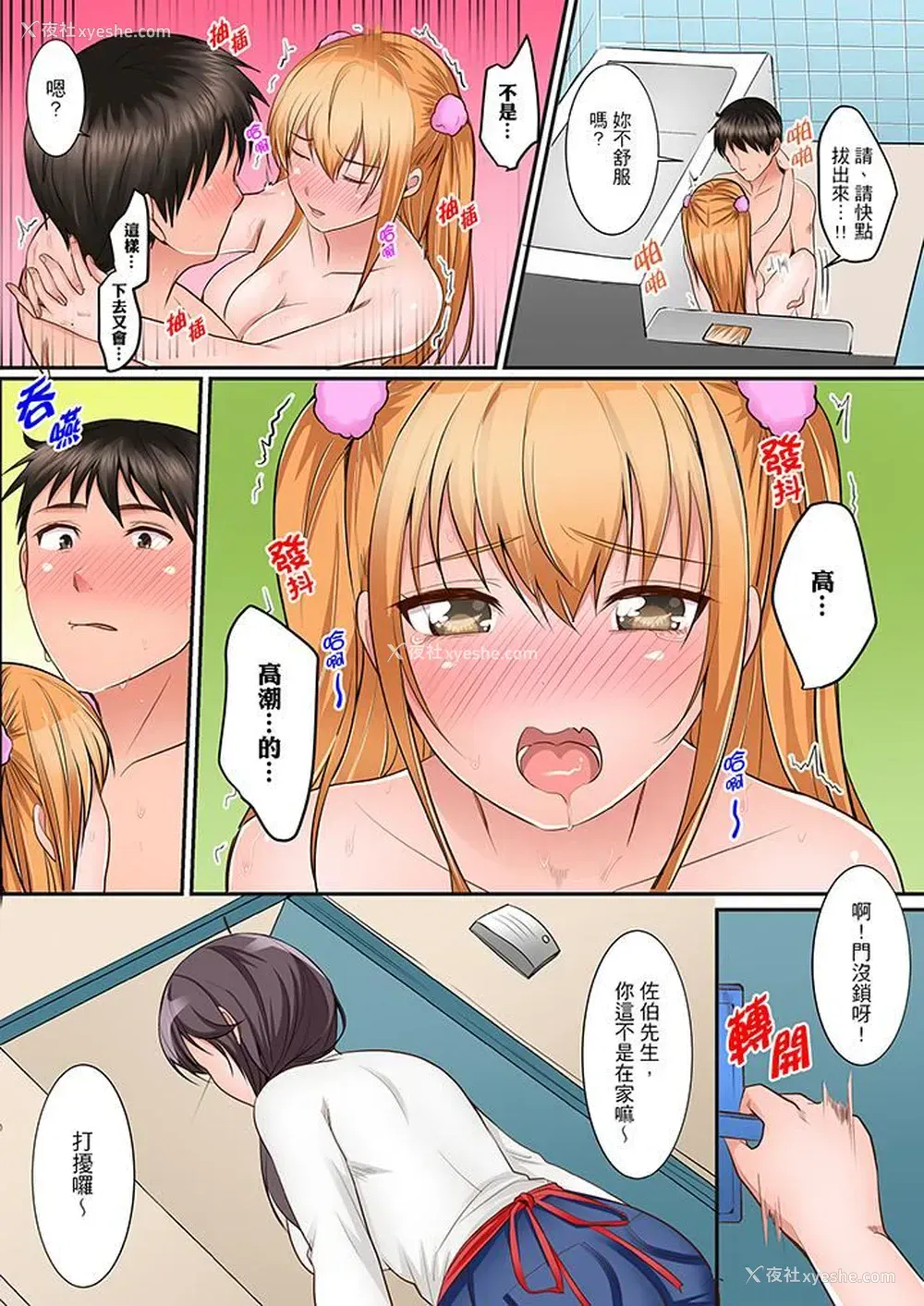 5P - 是说让我用身体赔偿吗…？