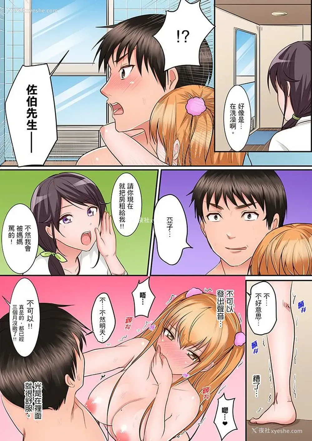 6P - 是说让我用身体赔偿吗…？