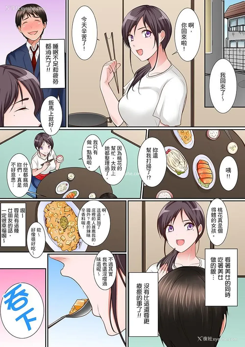 7P - 是说让我用身体赔偿吗…？