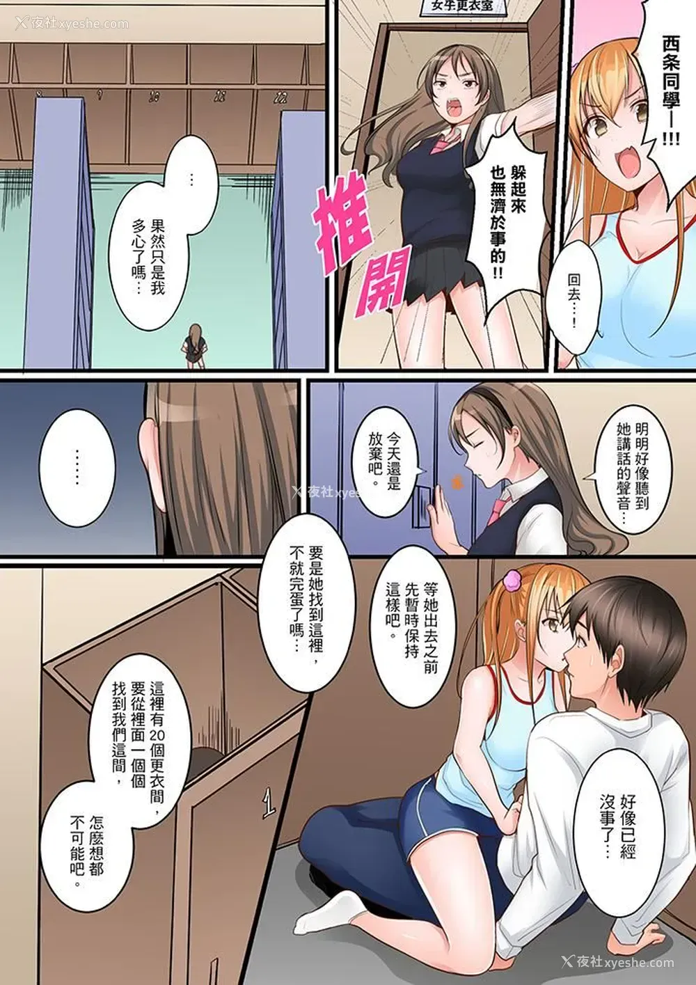 11P - 是说让我用身体赔偿吗…？