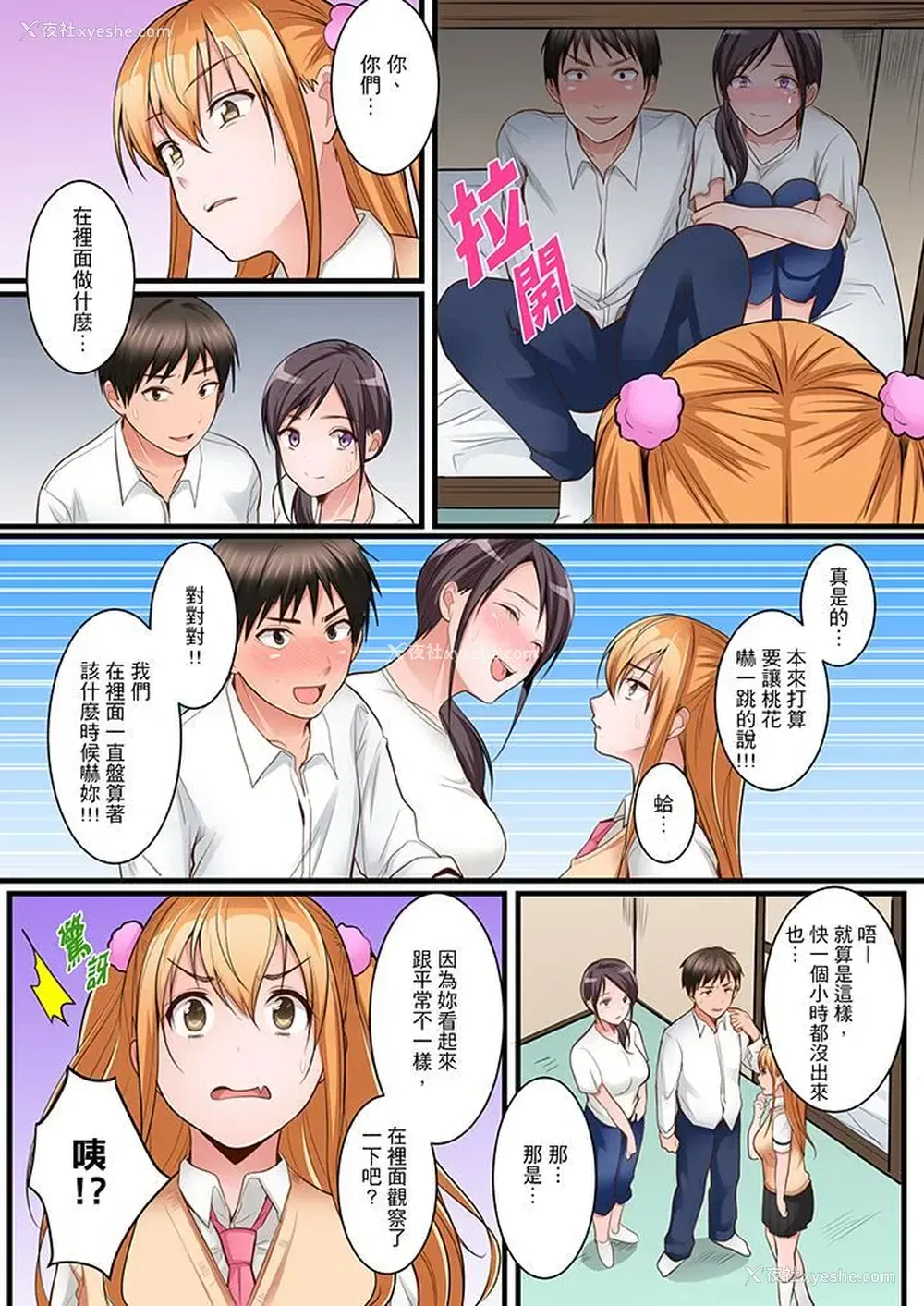 2P - 是说让我用身体赔偿吗…？