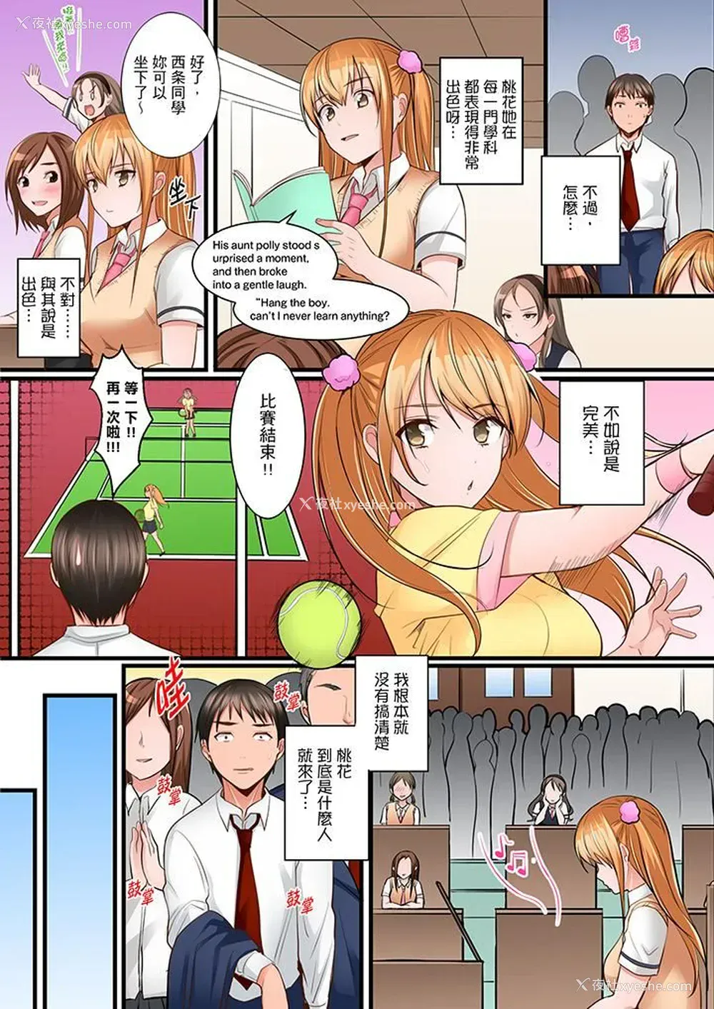 6P - 是说让我用身体赔偿吗…？