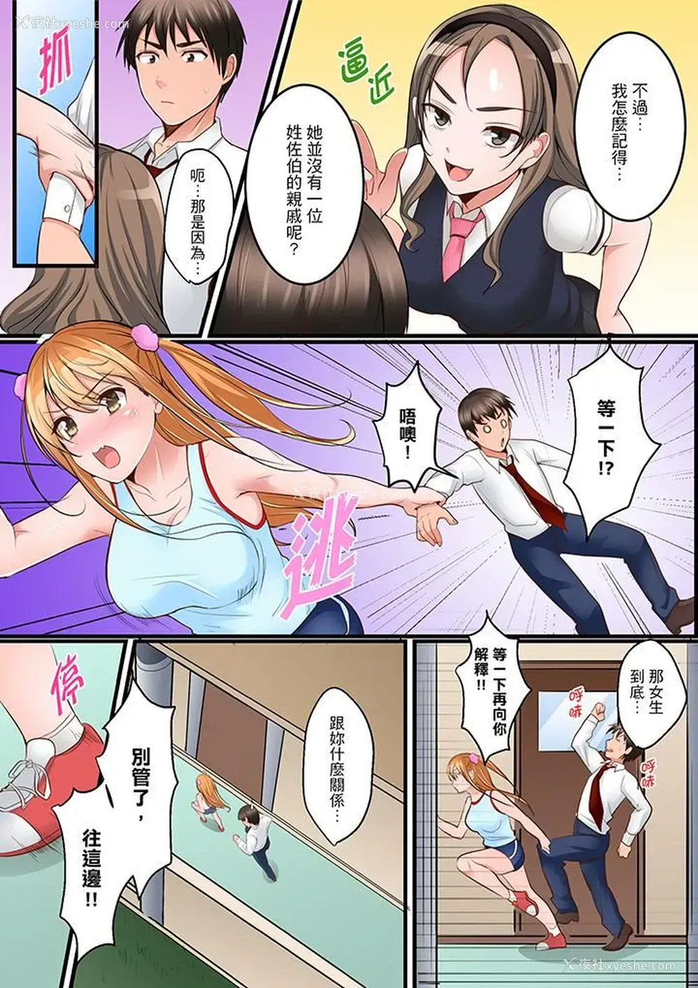 8P - 是说让我用身体赔偿吗…？