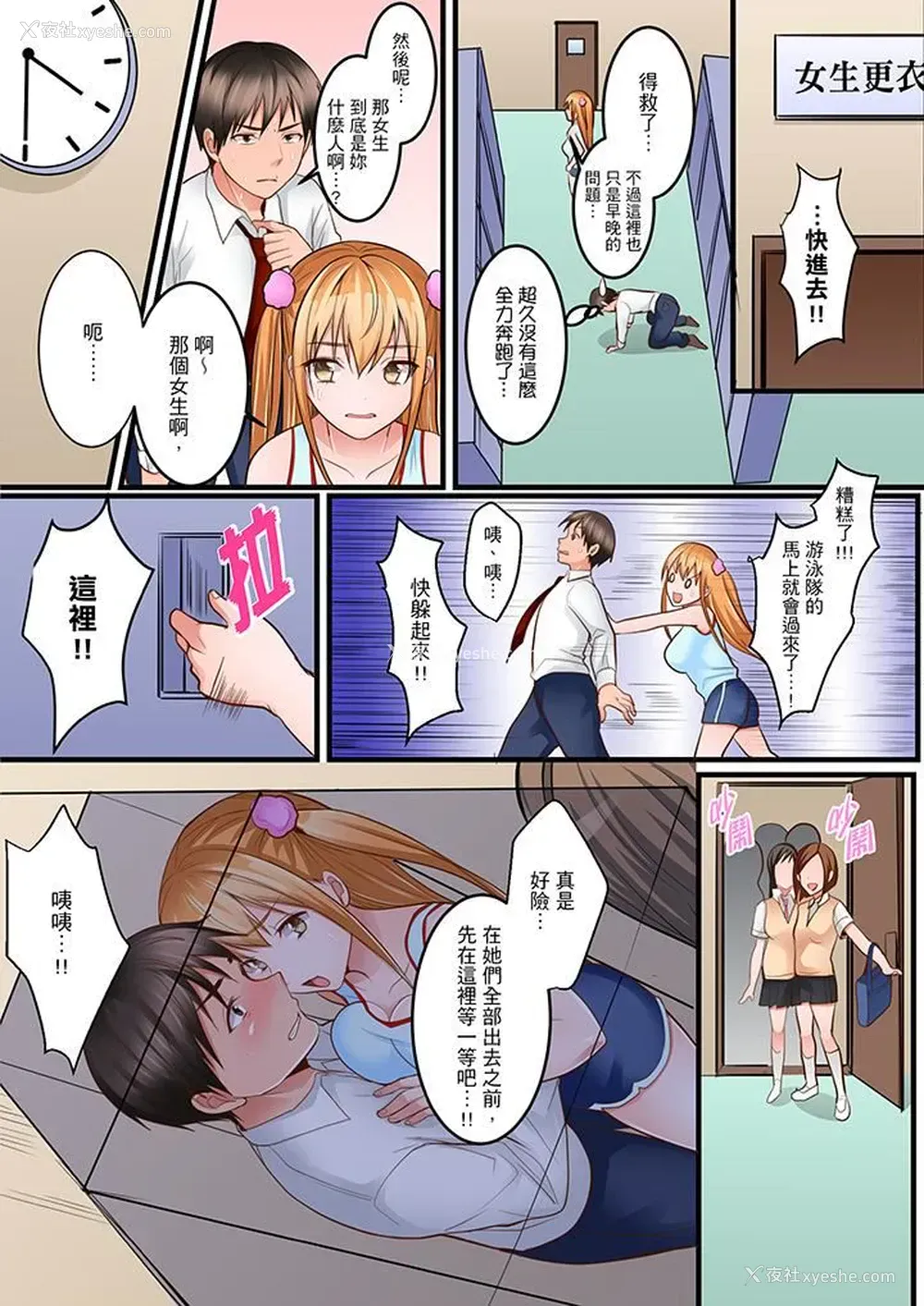 9P - 是说让我用身体赔偿吗…？