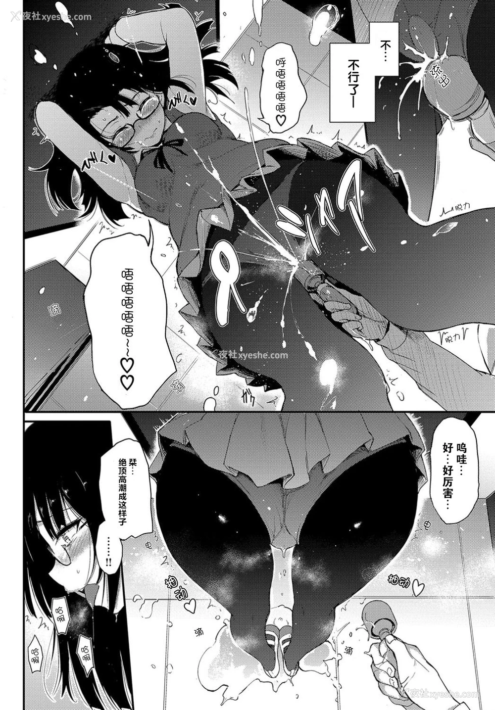 12P - [きょくちょ] しおりぱにっく (COMIC BAVEL 2019年6月号) [中国翻訳] [DL版] 译名：诗织的恐慌