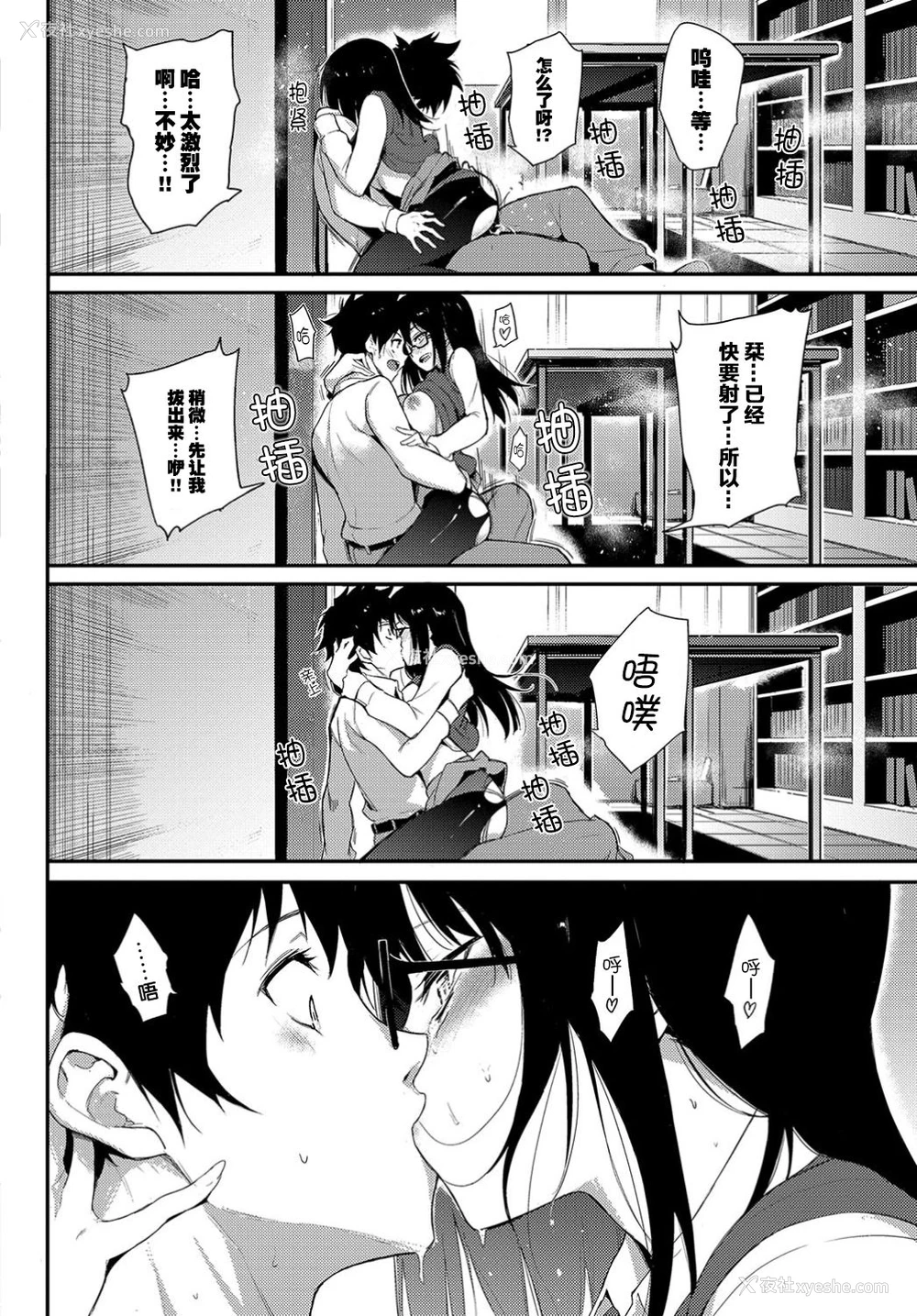 20P - [きょくちょ] しおりぱにっく (COMIC BAVEL 2019年6月号) [中国翻訳] [DL版] 译名：诗织的恐慌