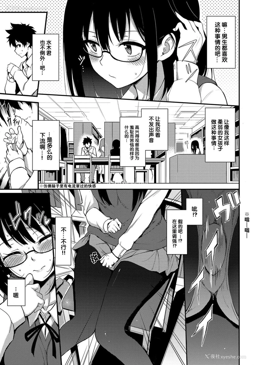 3P - [きょくちょ] しおりぱにっく (COMIC BAVEL 2019年6月号) [中国翻訳] [DL版] 译名：诗织的恐慌