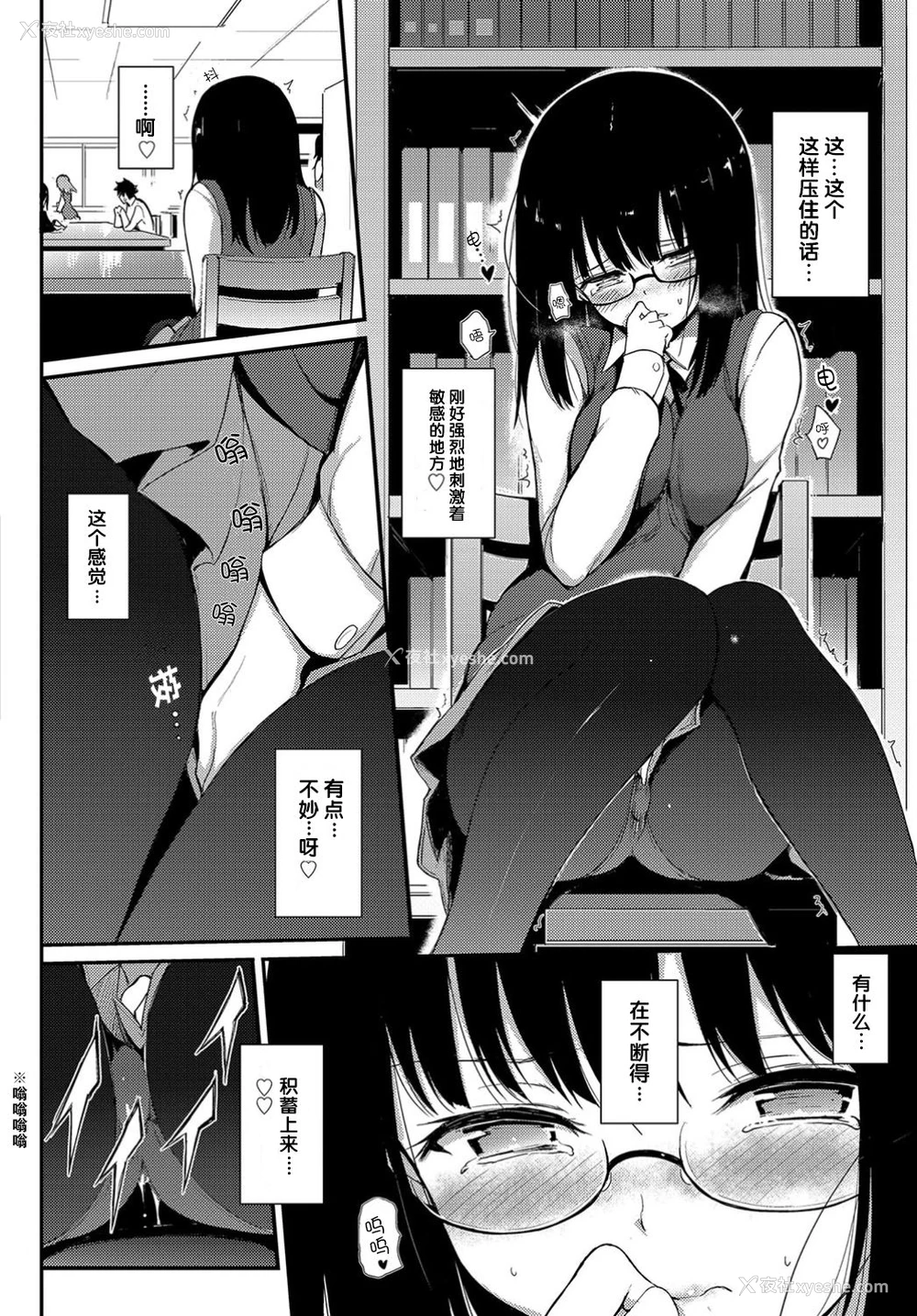 4P - [きょくちょ] しおりぱにっく (COMIC BAVEL 2019年6月号) [中国翻訳] [DL版] 译名：诗织的恐慌