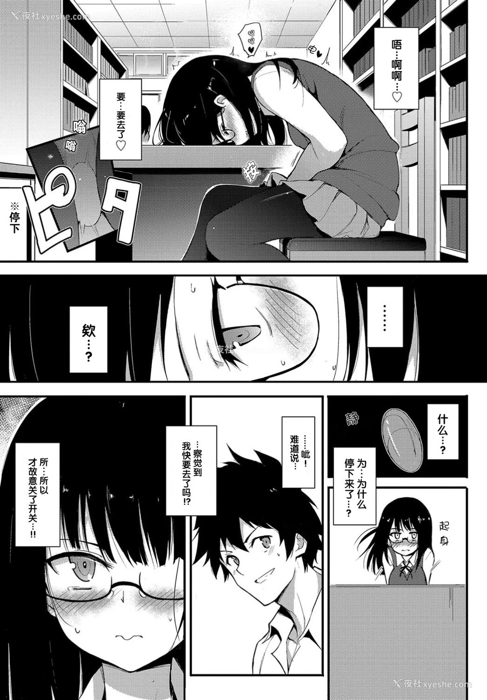5P - [きょくちょ] しおりぱにっく (COMIC BAVEL 2019年6月号) [中国翻訳] [DL版] 译名：诗织的恐慌