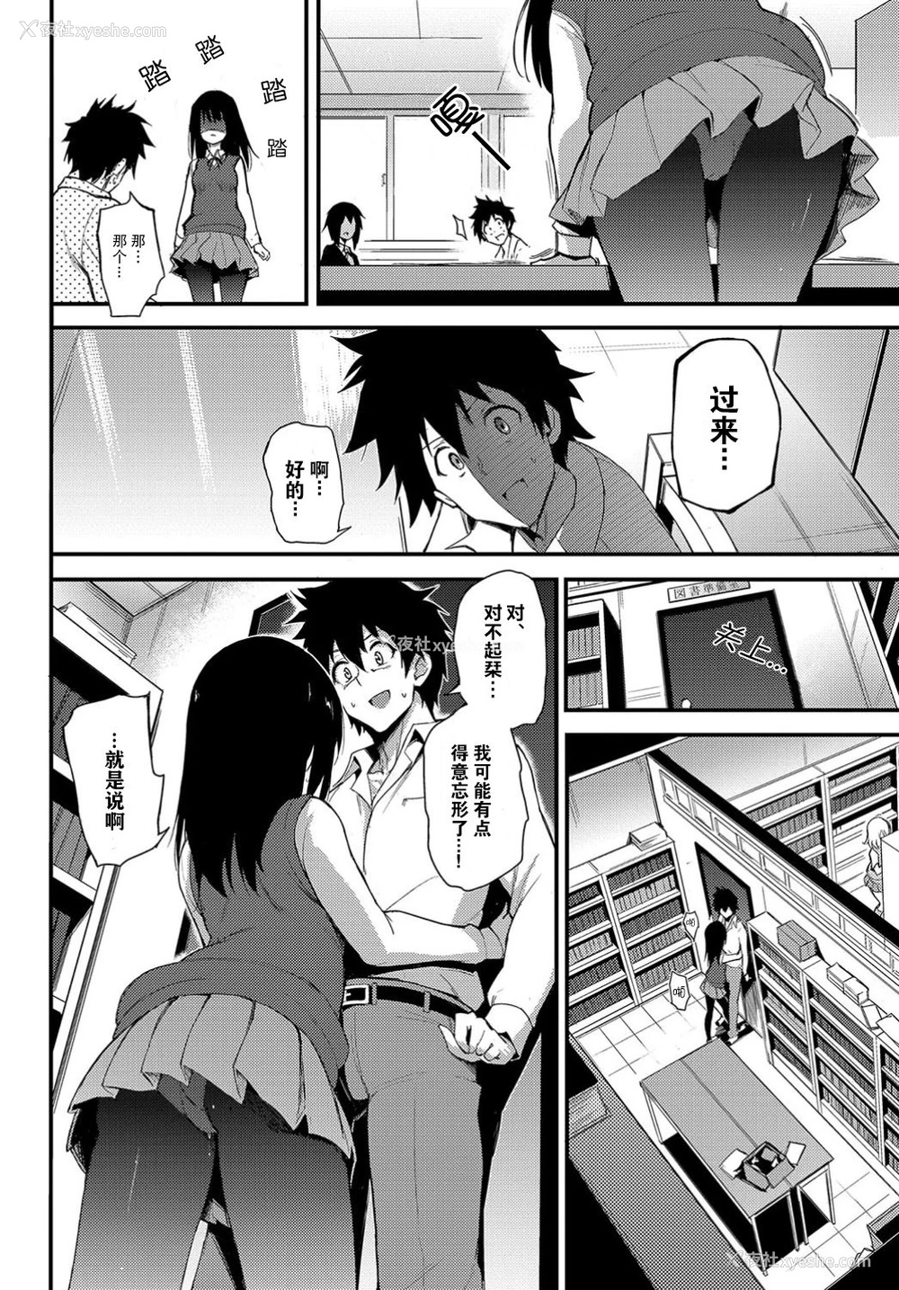 6P - [きょくちょ] しおりぱにっく (COMIC BAVEL 2019年6月号) [中国翻訳] [DL版] 译名：诗织的恐慌